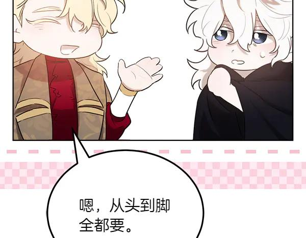 第35话 把他给我 第96页