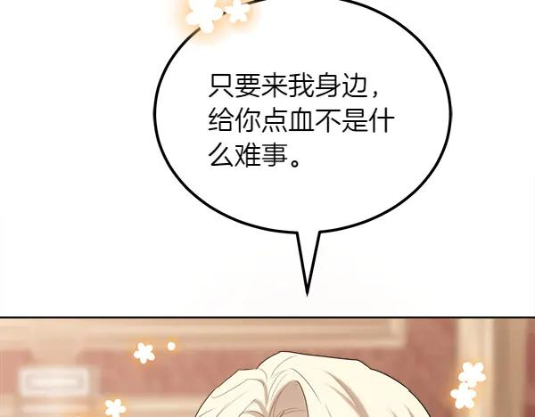 第35话 把他给我 第98页