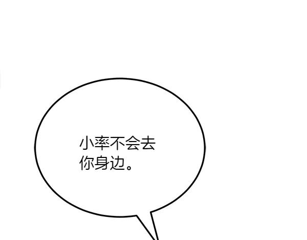 第35话 把他给我 第103页