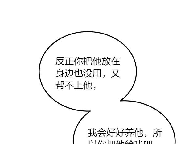 第35话 把他给我 第107页