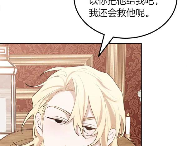第35话 把他给我 第108页