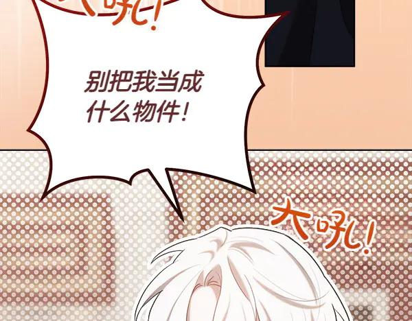 第35话 把他给我 第112页