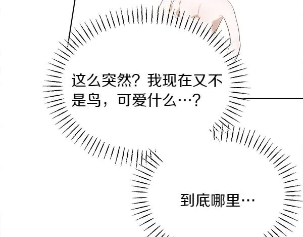 第35话 把他给我 第120页