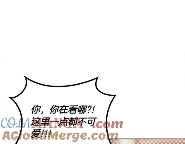 第35话 把他给我 第125页