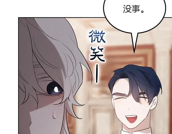 第35话 把他给我 第132页