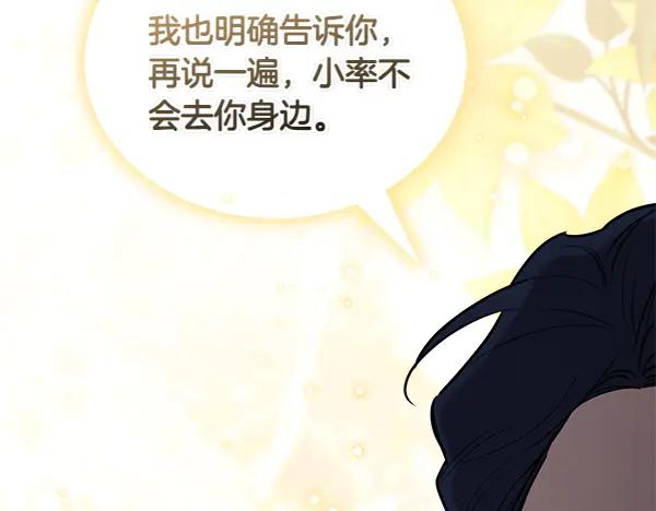 第35话 把他给我 第147页