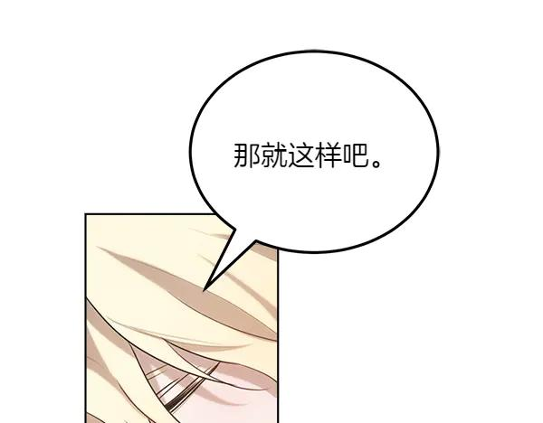 第35话 把他给我 第151页