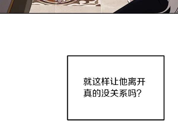 第35话 把他给我 第160页