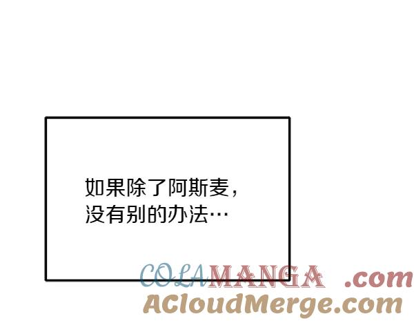 第35话 把他给我 第161页