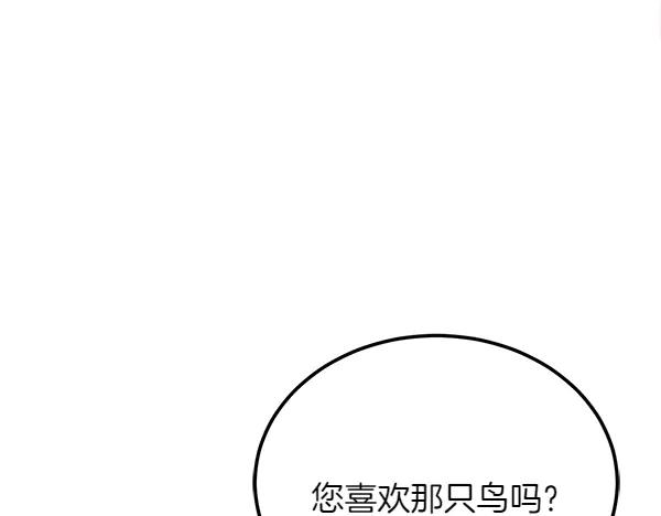 第35话 把他给我 第183页