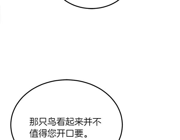 第35话 把他给我 第186页
