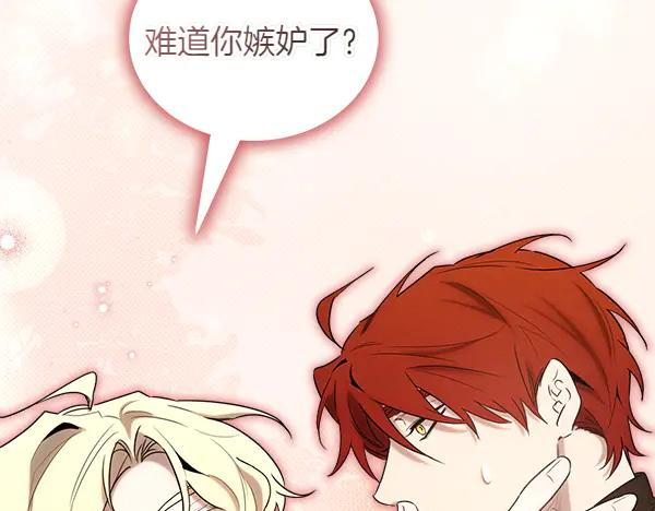 第35话 把他给我 第194页