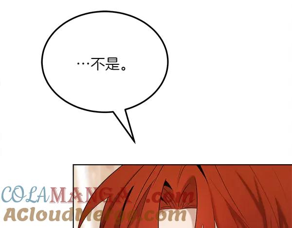第35话 把他给我 第197页