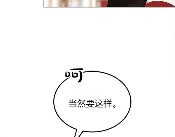 第35话 把他给我 第199页