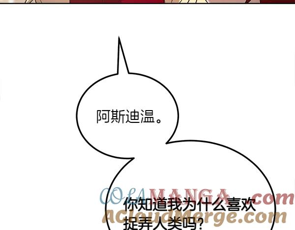 第35话 把他给我 第201页