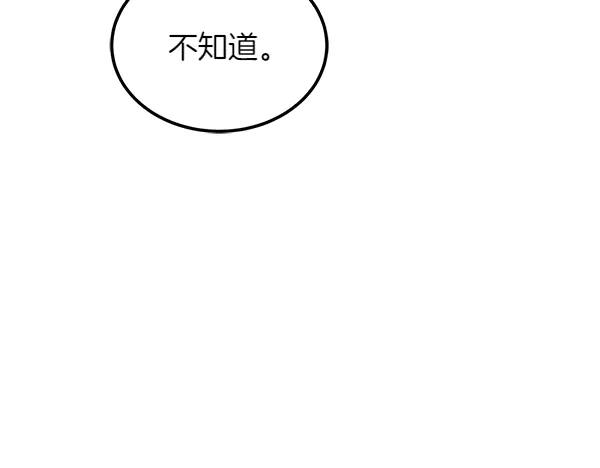 第35话 把他给我 第204页