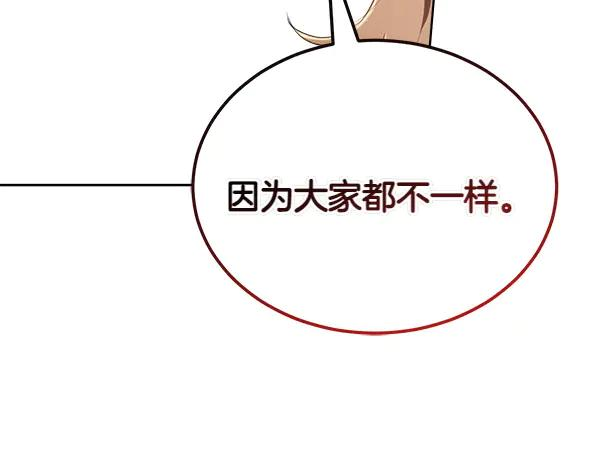 第35话 把他给我 第207页