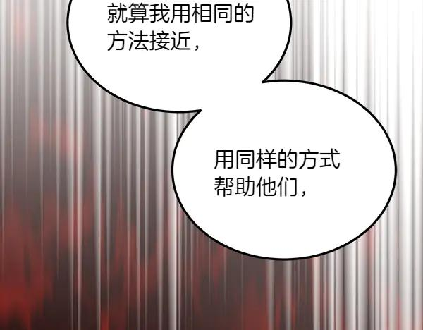 第35话 把他给我 第210页