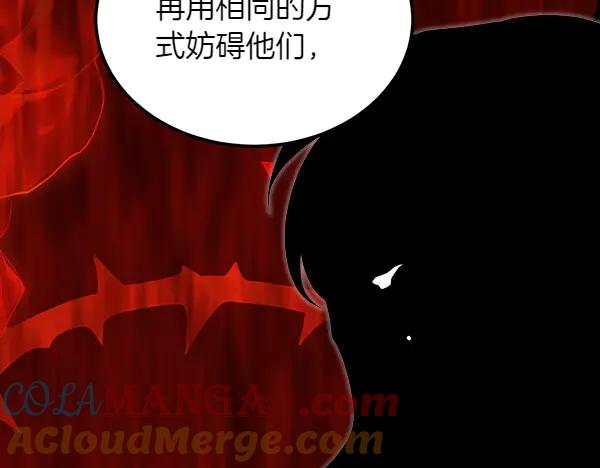 第35话 把他给我 第213页