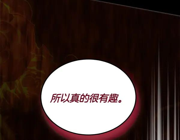 第35话 把他给我 第218页