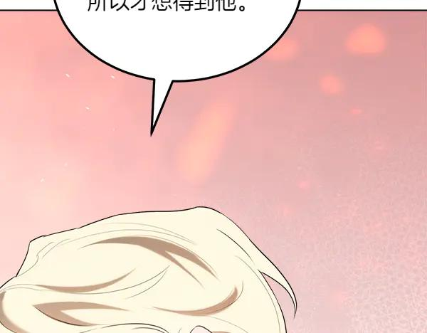 第35话 把他给我 第222页