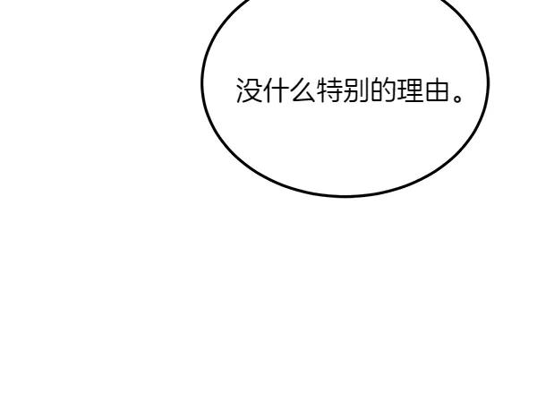 第35话 把他给我 第224页