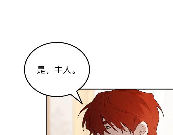 第35话 把他给我 第226页