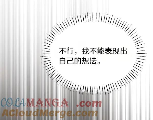 第35话 把他给我 第233页