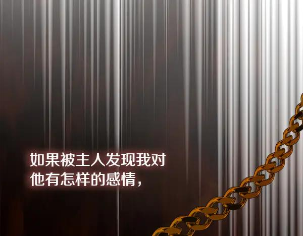 第35话 把他给我 第234页