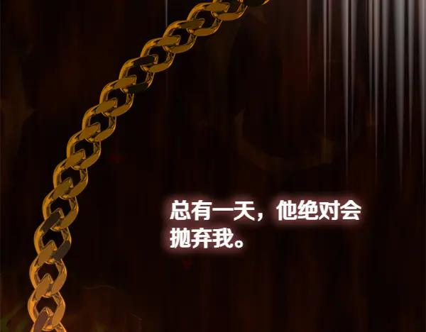 第35话 把他给我 第235页