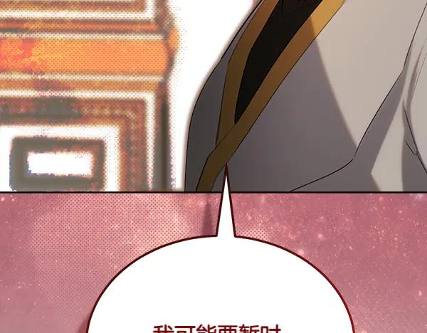 第35话 把他给我 第255页