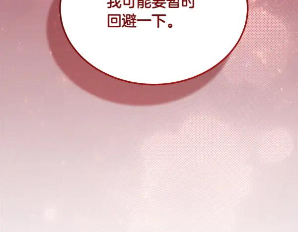 第35话 把他给我 第256页