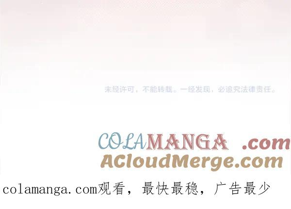 第35话 把他给我 第257页
