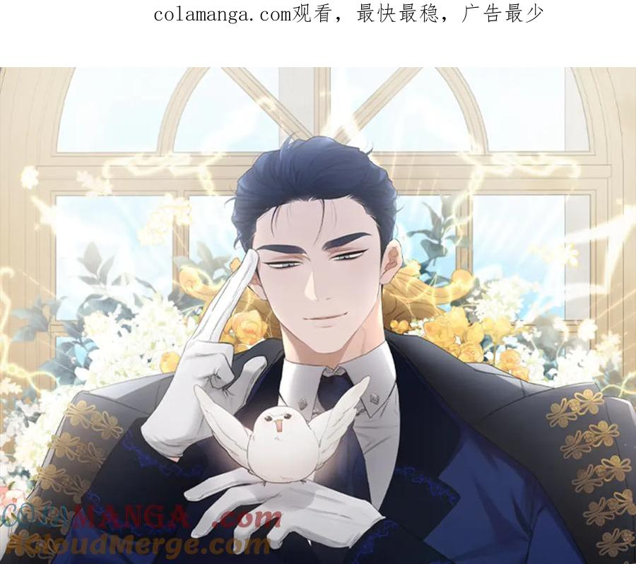 第39话 谁送的饼干 第1页
