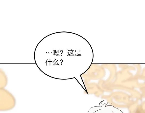 第39话 谁送的饼干 第8页