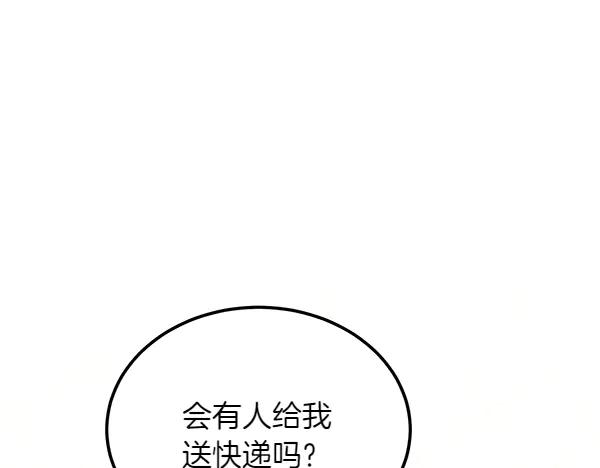第39话 谁送的饼干 第11页