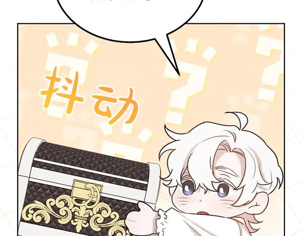 第39话 谁送的饼干 第12页