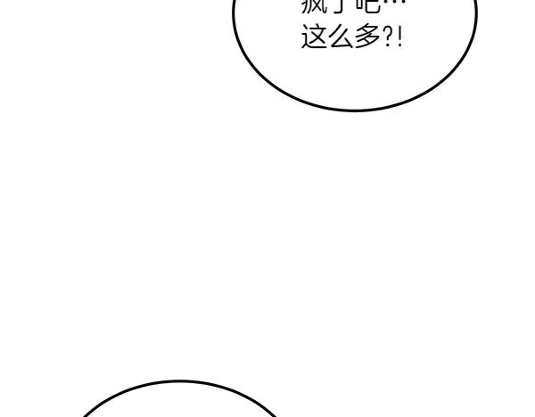 第39话 谁送的饼干 第19页