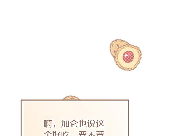 第39话 谁送的饼干 第24页