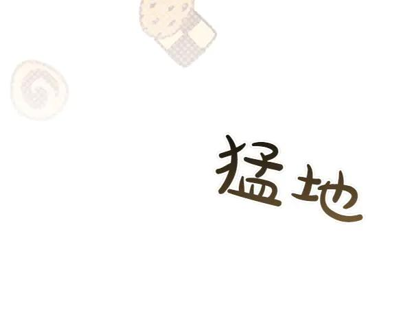 第39话 谁送的饼干 第26页