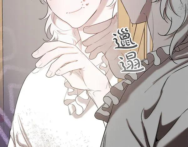 第39话 谁送的饼干 第30页