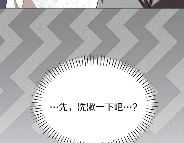 第39话 谁送的饼干 第31页