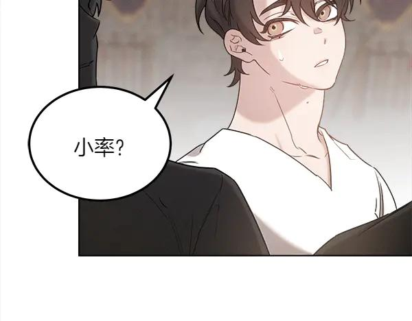 第39话 谁送的饼干 第42页