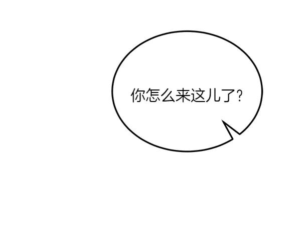 第39话 谁送的饼干 第44页