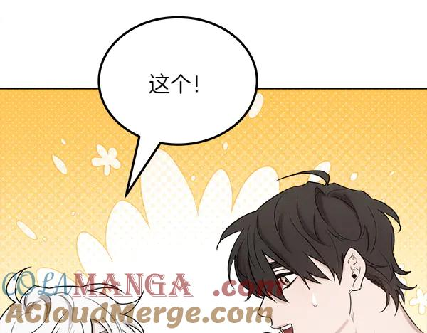 第39话 谁送的饼干 第45页