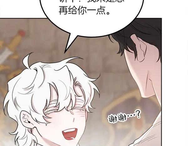 第39话 谁送的饼干 第51页
