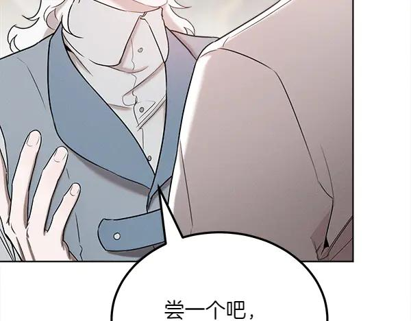第39话 谁送的饼干 第52页