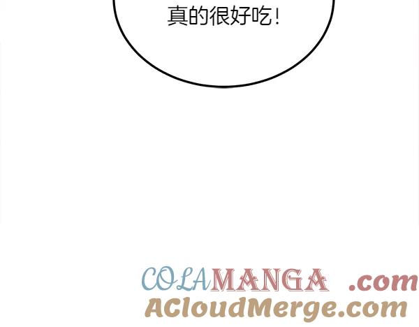 第39话 谁送的饼干 第53页