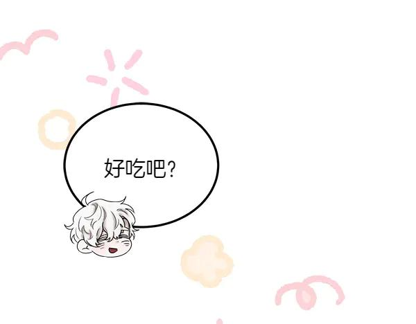 第39话 谁送的饼干 第58页