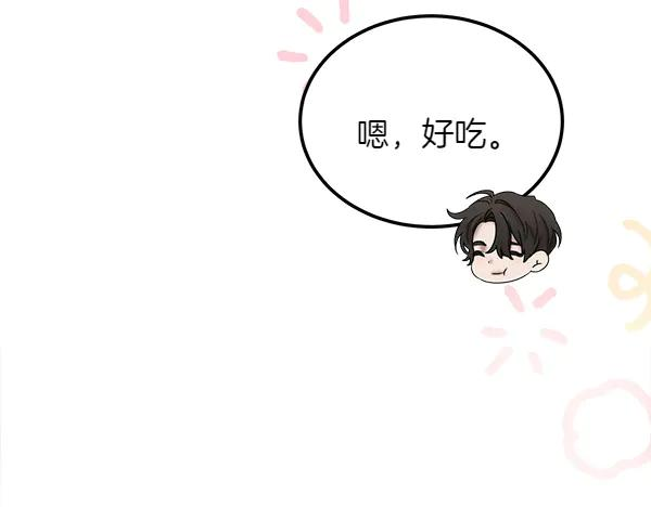 第39话 谁送的饼干 第59页